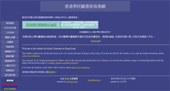 Desktop Screenshot of librarian.school.net.hk
