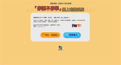 Desktop Screenshot of homework.school.net.hk